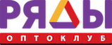 ОптоКлуб РЯДЫ
